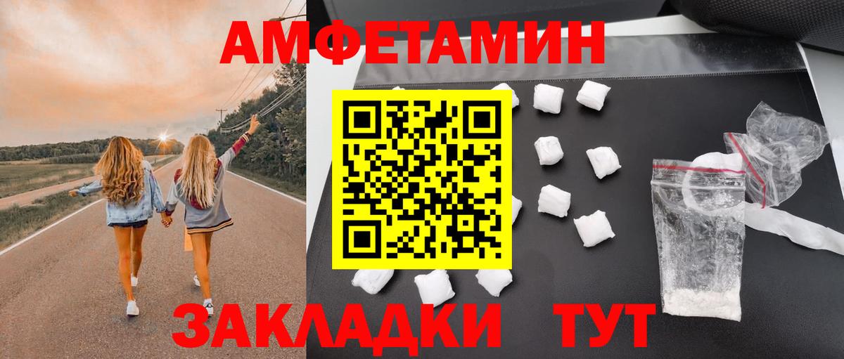   маркетплейс  АМФЕТАМИН  Сибай  Вход с VPN  Amphetamine VHQ 