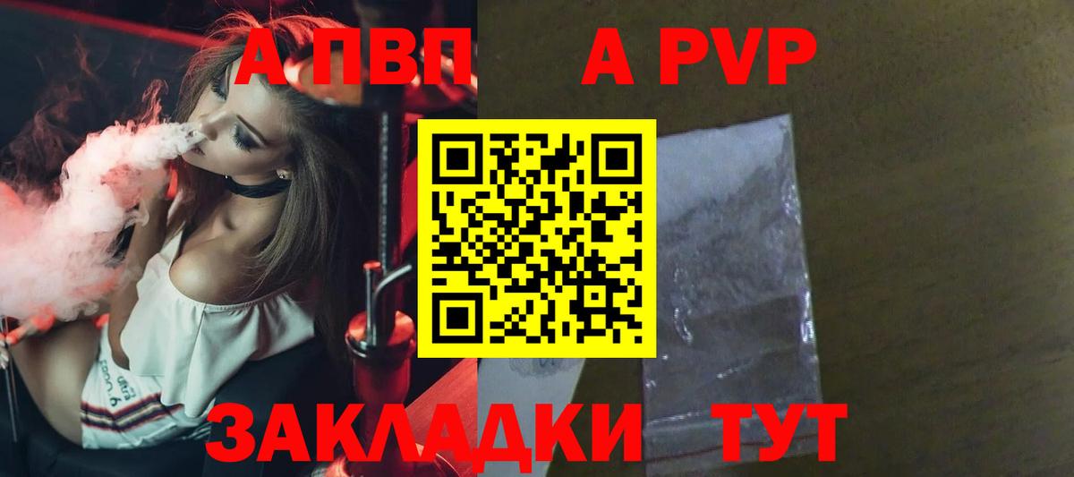 Альфа ПВП Соль Сибай