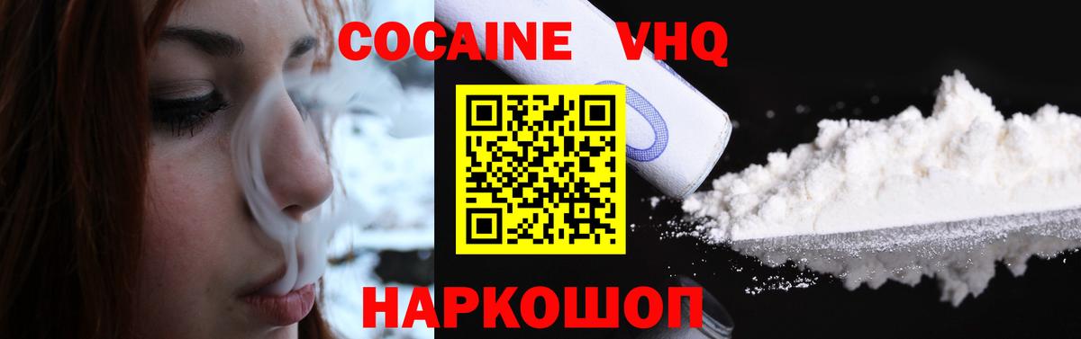 Cocaine  Вход с VPN  Сибай  Cocaine Эквадор 