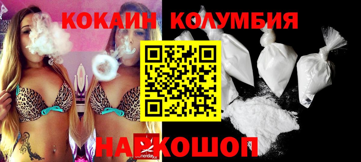 COCAIN Fish Scale Сибай