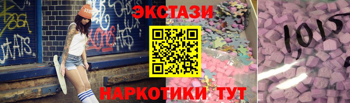 Сибай  ЭКСТАЗИ  Вход с VPN  Экстази ешки  ЭКСТАЗИ 99% 