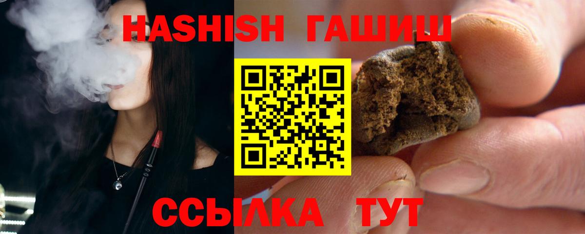 Сибай  ГАШ Изолятор  Гашиш  Вход с VPN  ГАШИШ индика сатива 