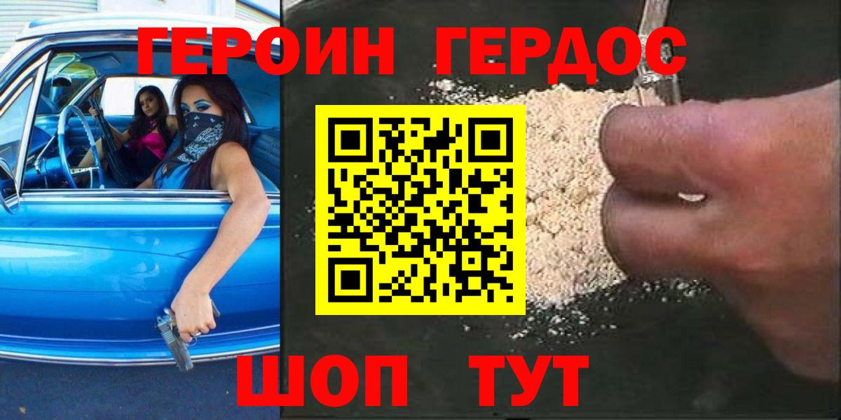 Сибай  Героин герыч  Вход с VPN 