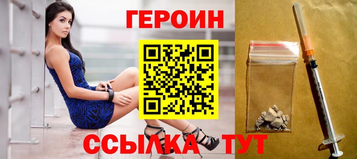 Героин Афган Сибай