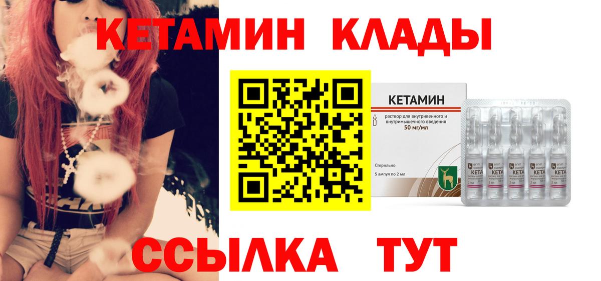 КЕТАМИН ketamine Сибай