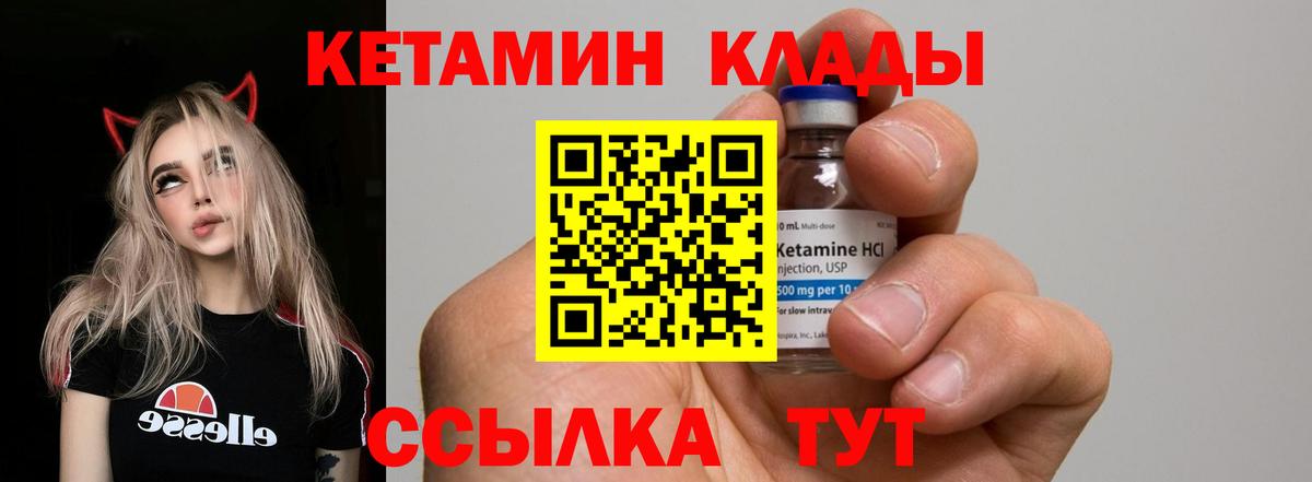 Сибай  КЕТАМИН VHQ  Вход с VPN  КЕТАМИН VHQ 