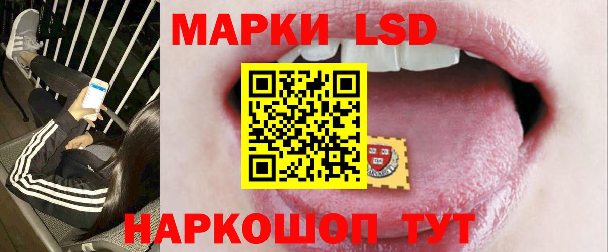 LSD-25 экстази  ЛСД экстази кислота  Вход с VPN  Сибай  LSD-25 экстази кислота 