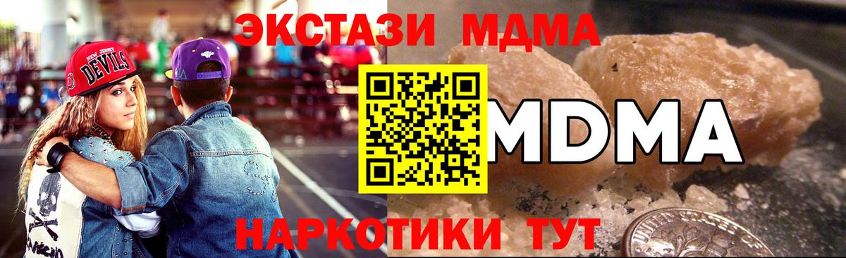 MDMA crystal Сибай
