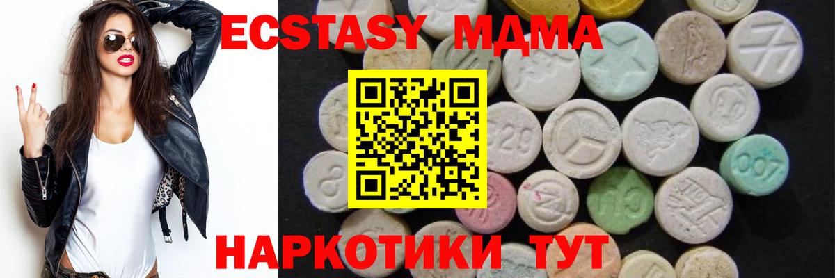 MDMA VHQ  Вход с VPN  MDMA  Сибай 