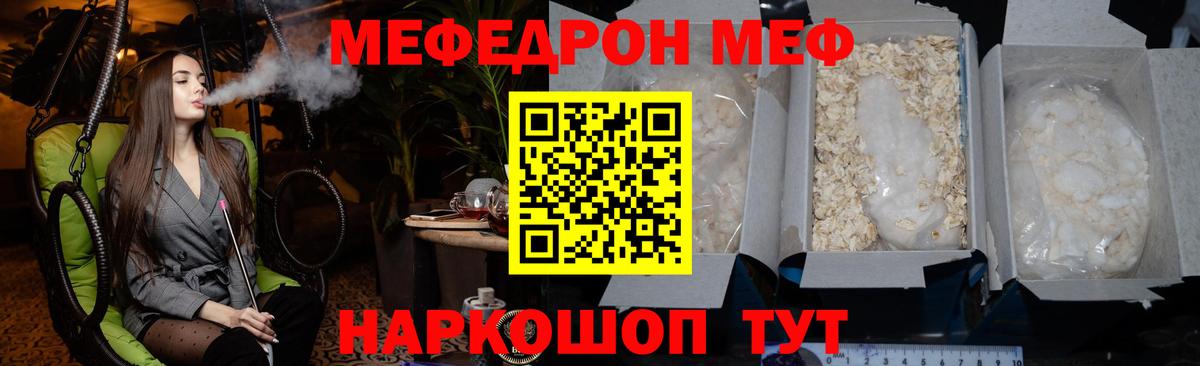 Сибай  Мефедрон  Вход с VPN  МЯУ-МЯУ 4 MMC 