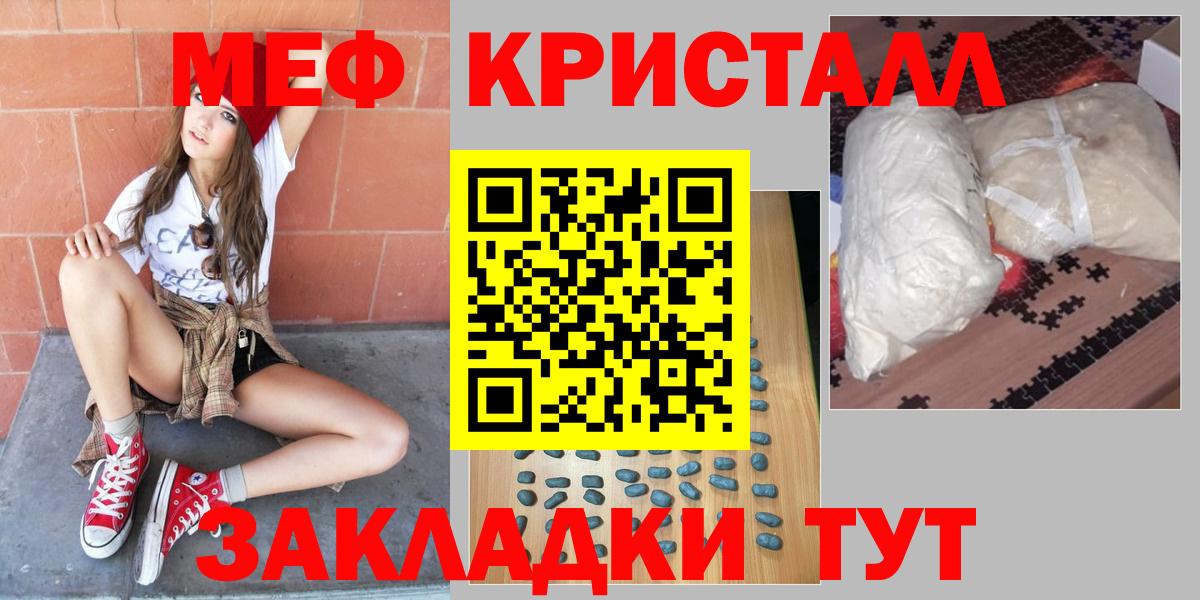 Мефедрон мука Сибай