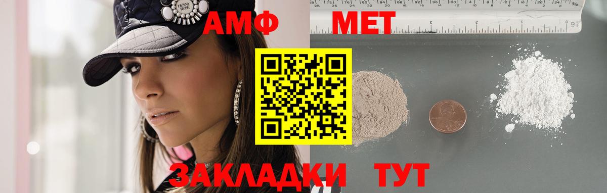 Метамфетамин  Вход с VPN  Сибай  МЕТАМФЕТАМИН пудра 