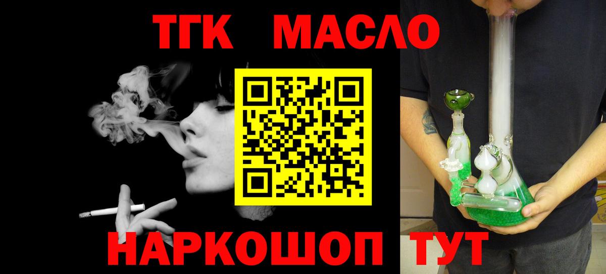 ТГК жижа  hydra   Сибай  Вход с VPN  цены  